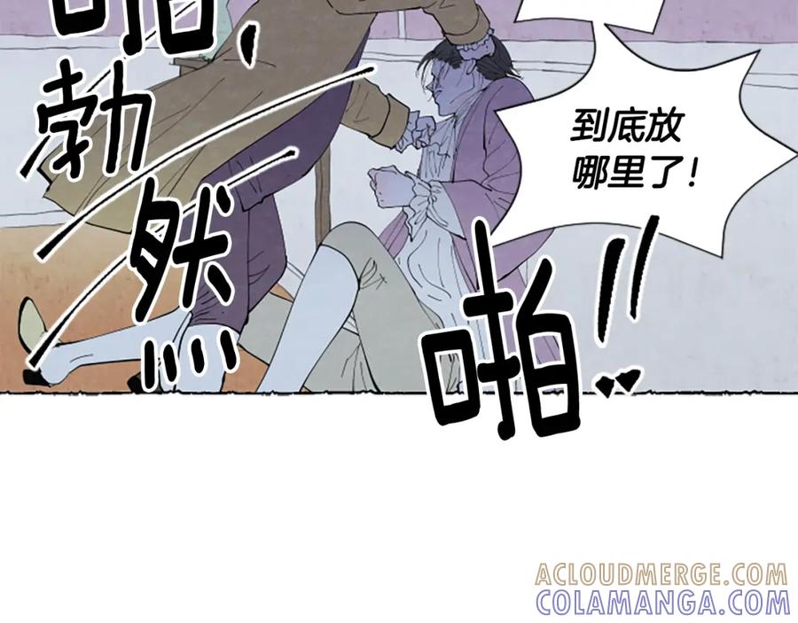《米娅》第44话 真正的目的 第105页