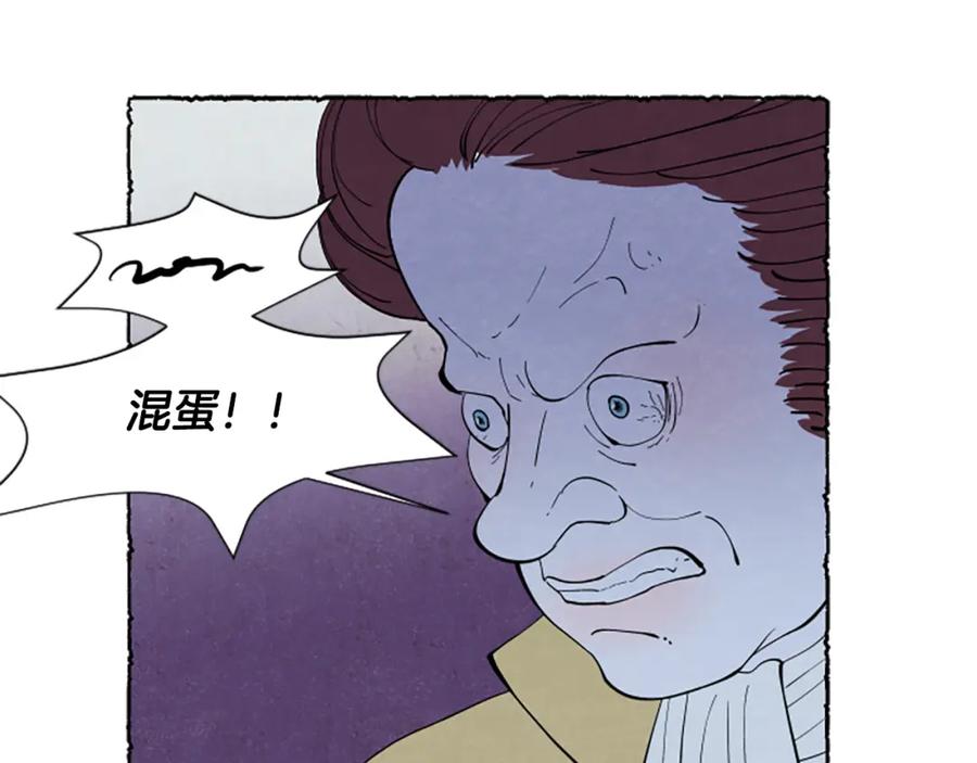 《米娅》第44话 真正的目的 第102页