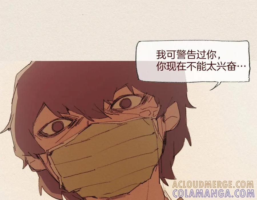 《爱憎》第46话 天使 第67页