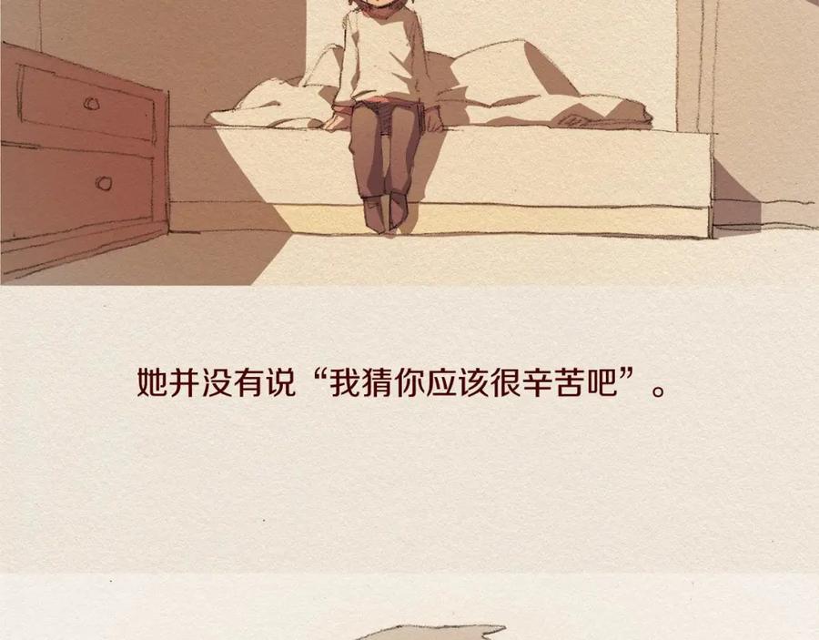 《爱憎》第46话 天使 第2页