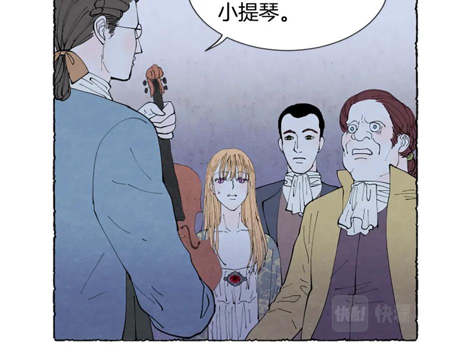 《米娅》第44话 真正的目的 第100页