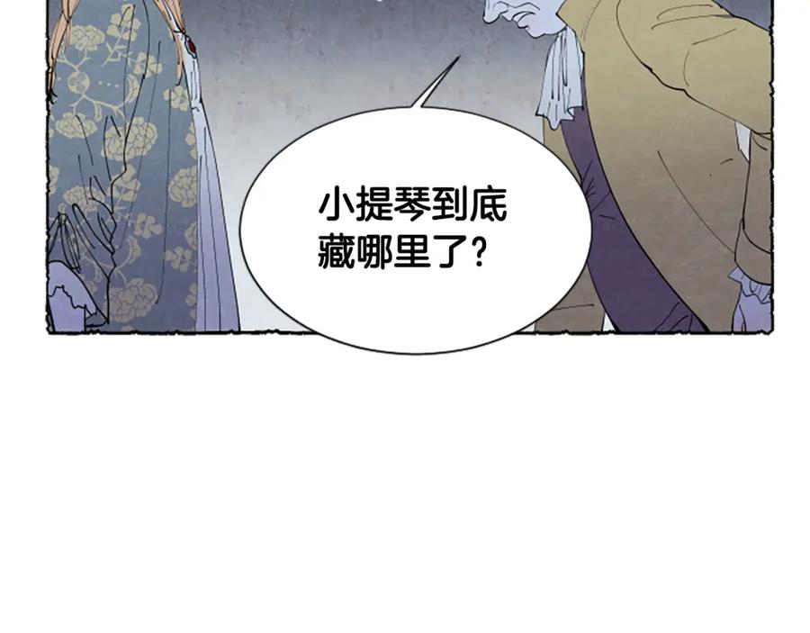 《米娅》第44话 真正的目的 第112页