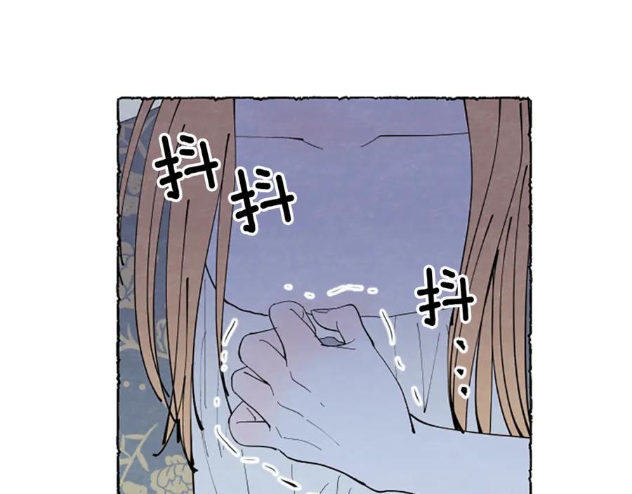 《米娅》第44话 真正的目的 第44页