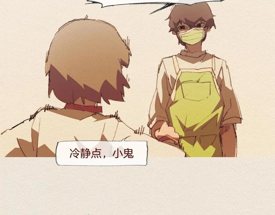 《爱憎》第46话 天使 第56页