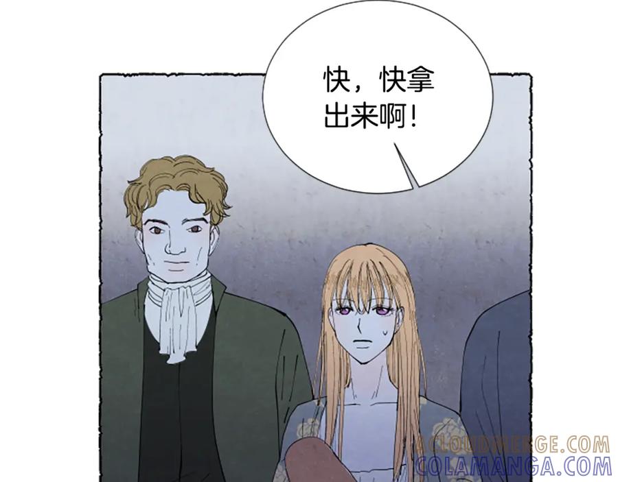 《米娅》第44话 真正的目的 第61页