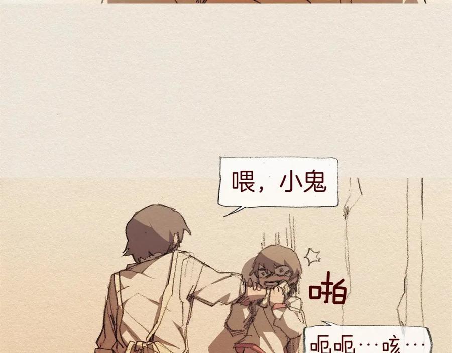 《爱憎》第46话 天使 第65页
