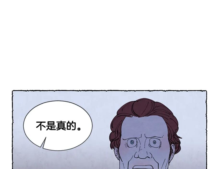 《米娅》第44话 真正的目的 第94页