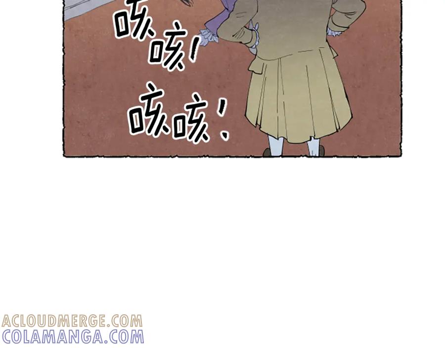 《米娅》第44话 真正的目的 第37页