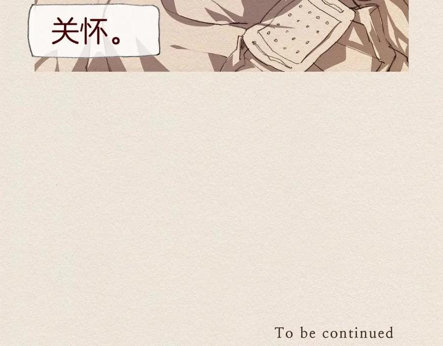 《爱憎》第46话 天使 第81页