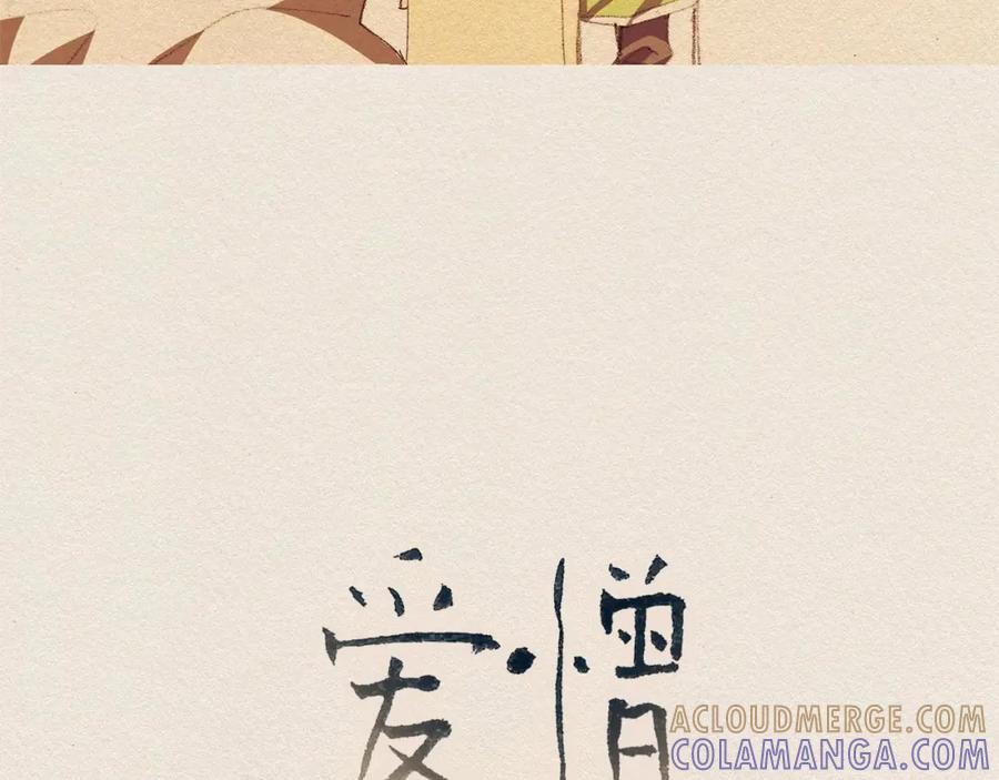 《爱憎》第46话 天使 第22页