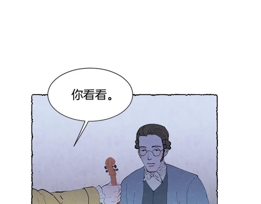 《米娅》第44话 真正的目的 第90页
