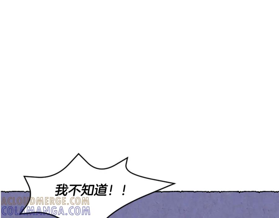 《米娅》第44话 真正的目的 第121页