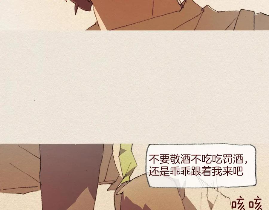 《爱憎》第46话 天使 第68页