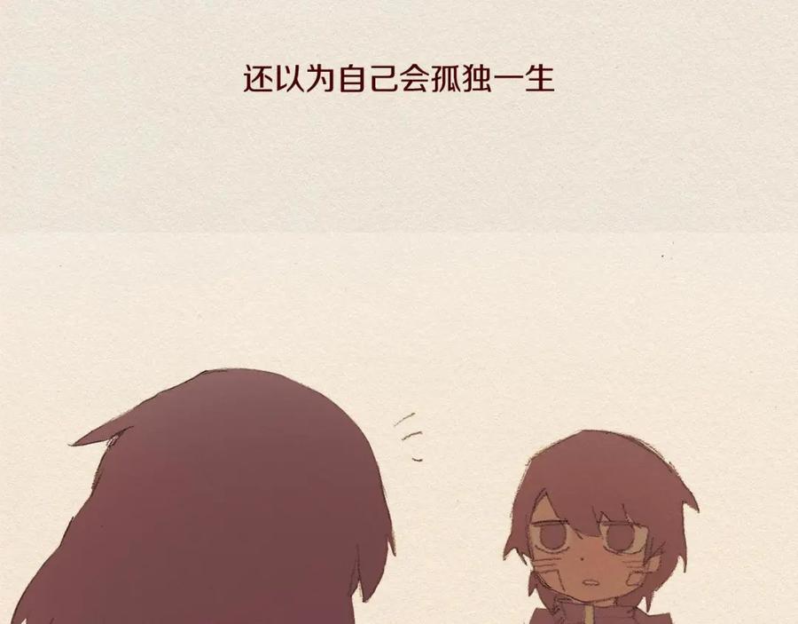 《爱憎》第46话 天使 第12页