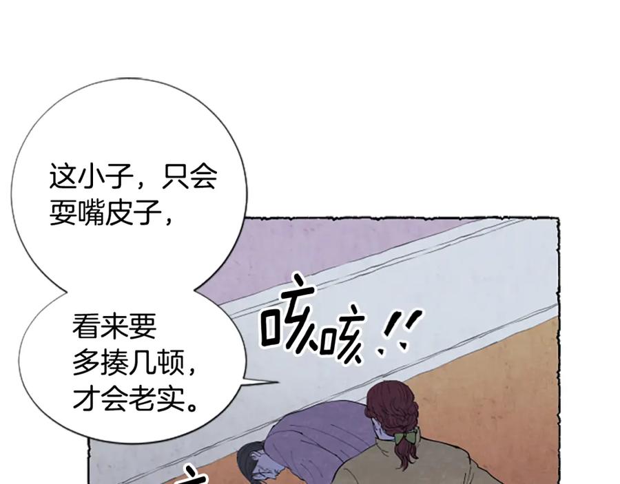 《米娅》第44话 真正的目的 第36页