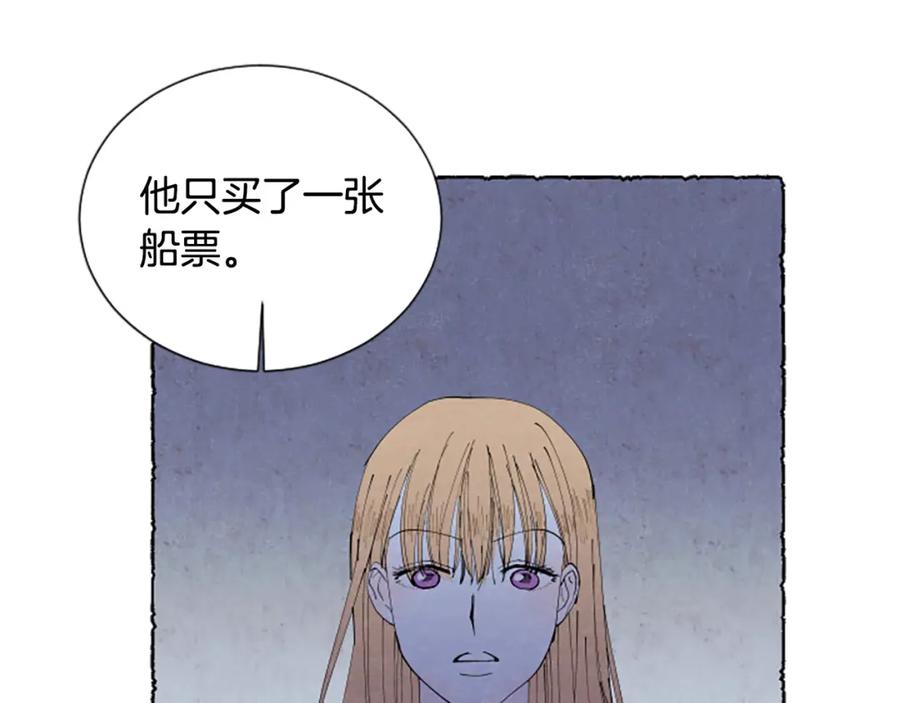 《米娅》第44话 真正的目的 第24页