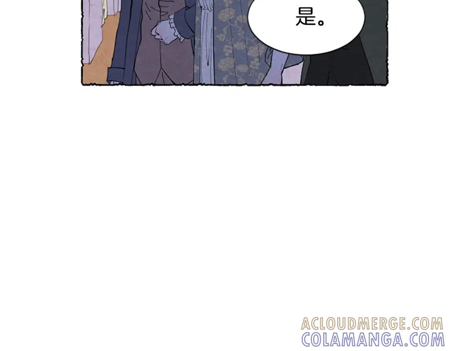 《米娅》第44话 真正的目的 第41页