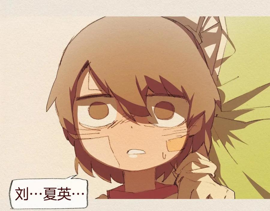 《爱憎》第46话 天使 第41页