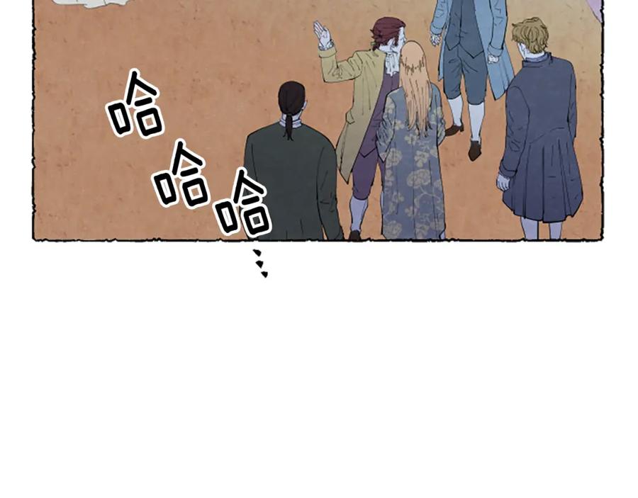 《米娅》第44话 真正的目的 第132页