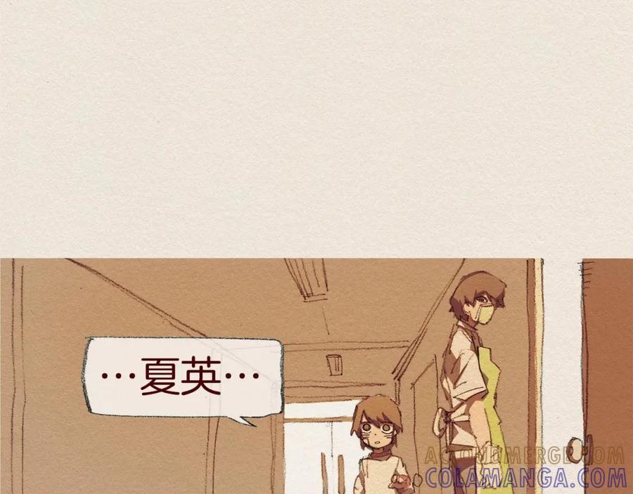 《爱憎》第46话 天使 第31页