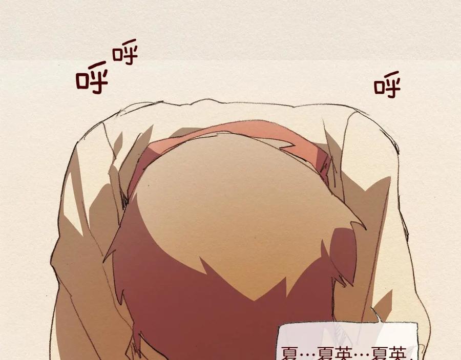 《爱憎》第46话 天使 第53页