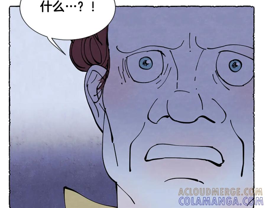 《米娅》第44话 真正的目的 第97页