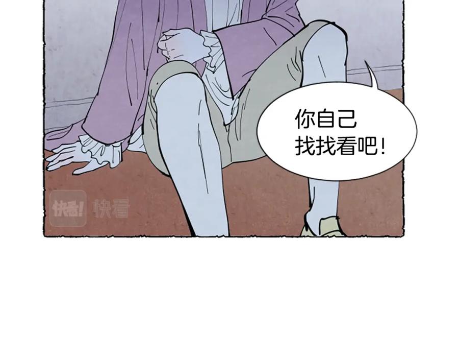 《米娅》第44话 真正的目的 第31页