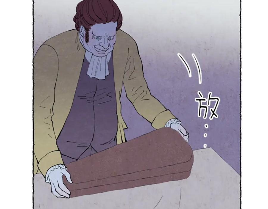 《米娅》第44话 真正的目的 第74页