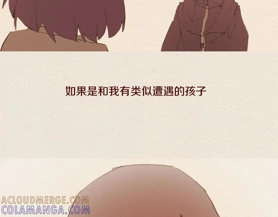 《爱憎》第46话 天使 第13页