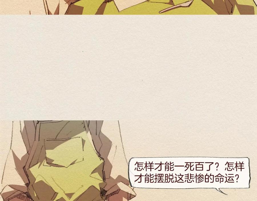 《爱憎》第47话 往常 第23页