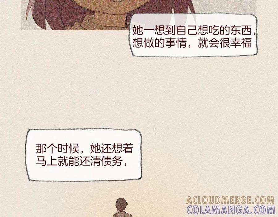 《爱憎》第47话 往常 第28页
