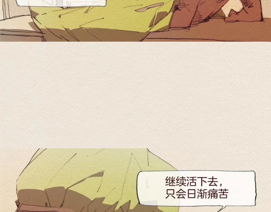 《爱憎》第47话 往常 第9页