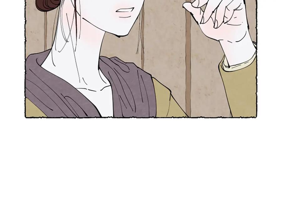 《米娅》第45话 一无所有 第140页