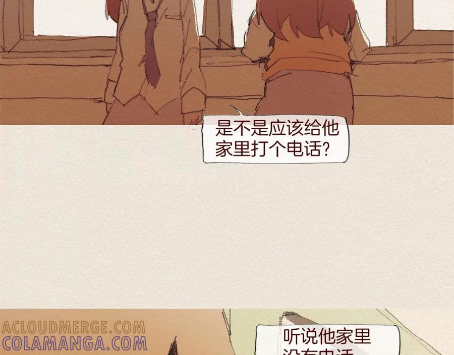 《爱憎》第47话 往常 第64页