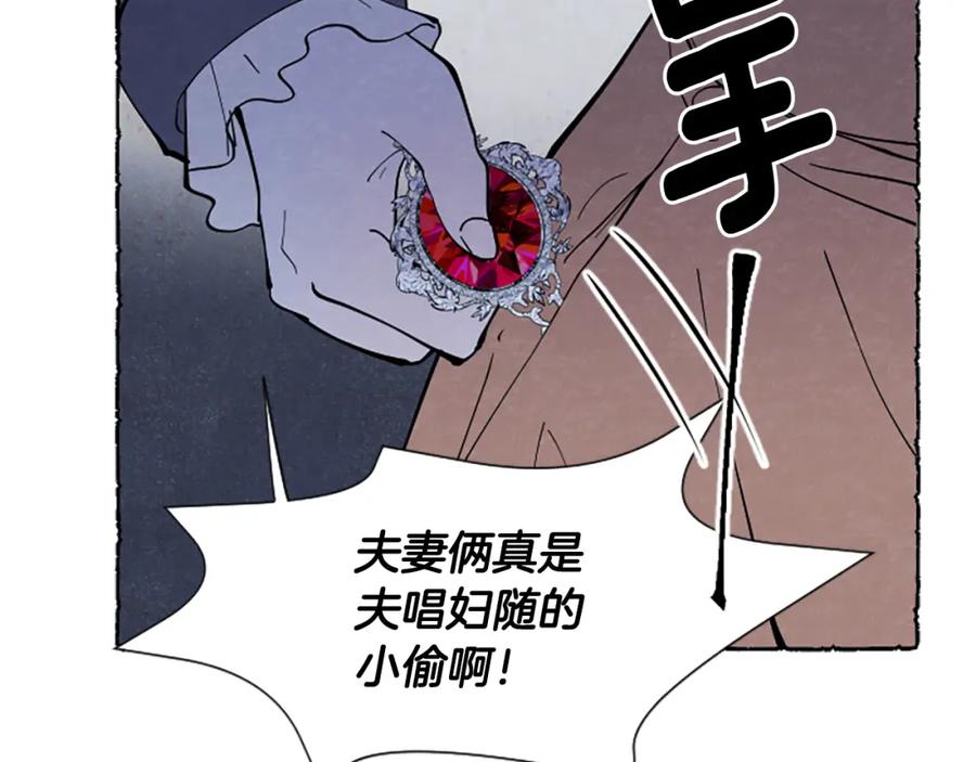 《米娅》第45话 一无所有 第78页