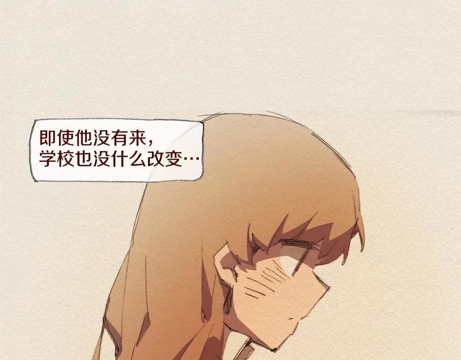 《爱憎》第47话 往常 第77页