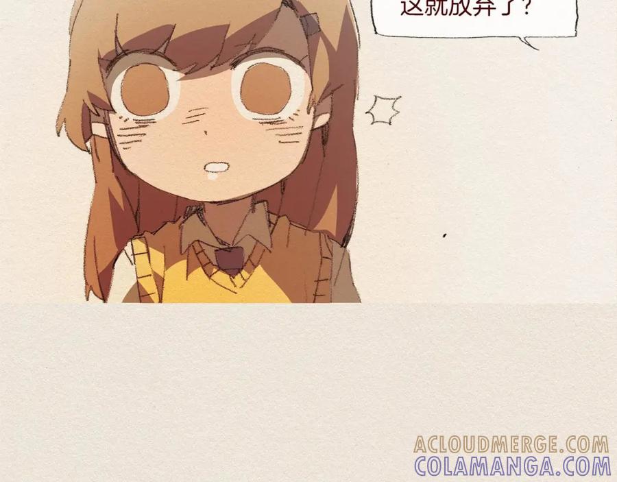 《爱憎》第47话 往常 第85页