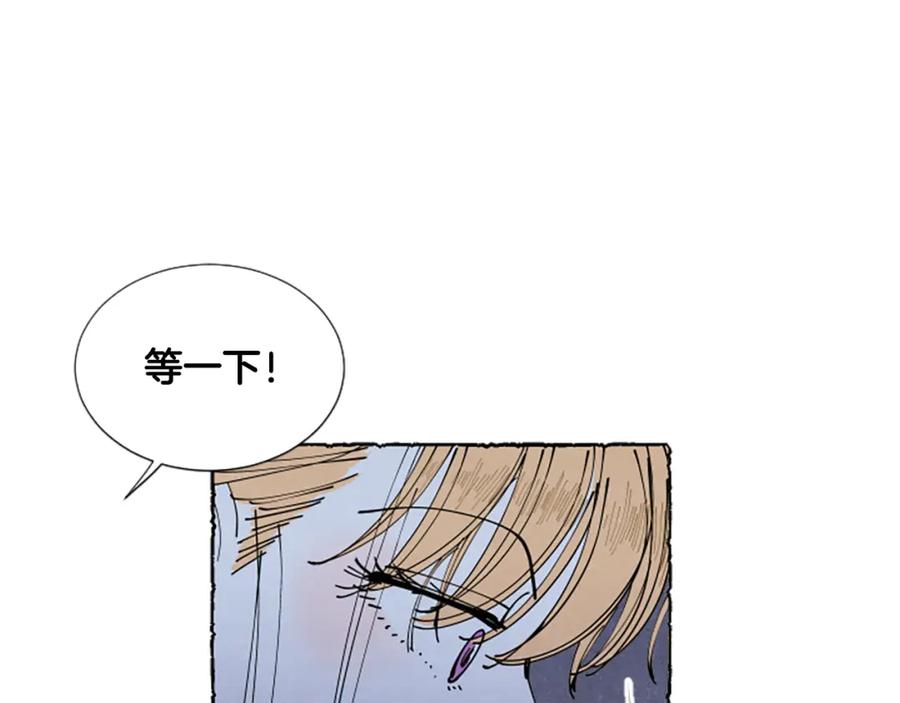 《米娅》第45话 一无所有 第55页