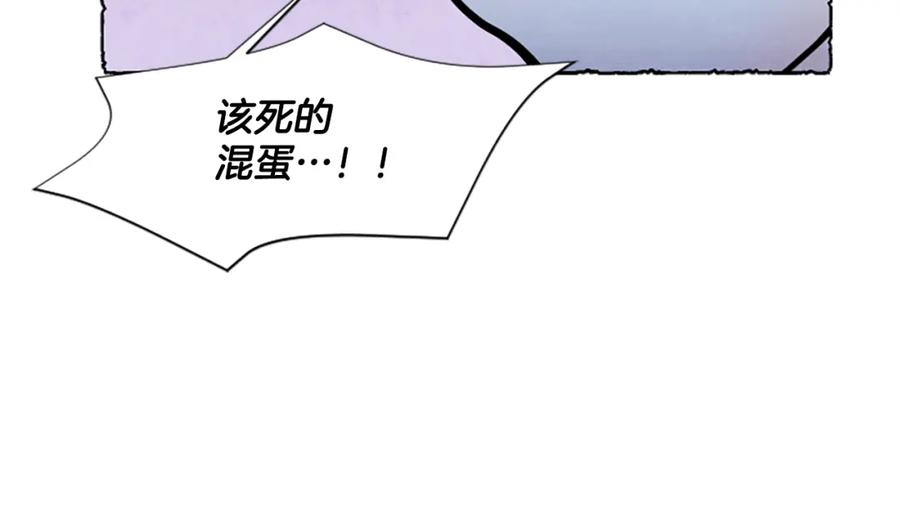 《米娅》第45话 一无所有 第7页