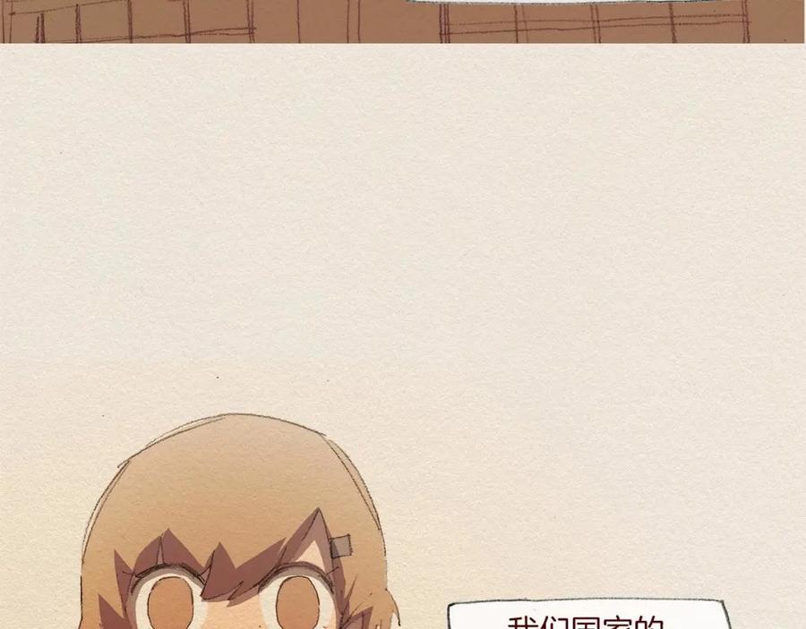《爱憎》第47话 往常 第56页