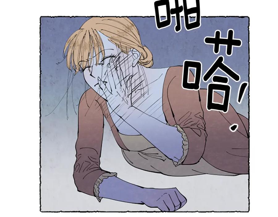《米娅》第45话 一无所有 第96页