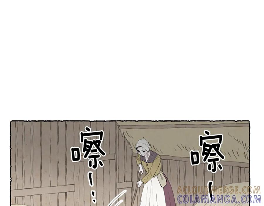 《米娅》第45话 一无所有 第133页