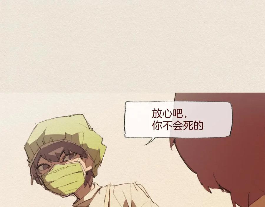 《爱憎》第47话 往常 第12页
