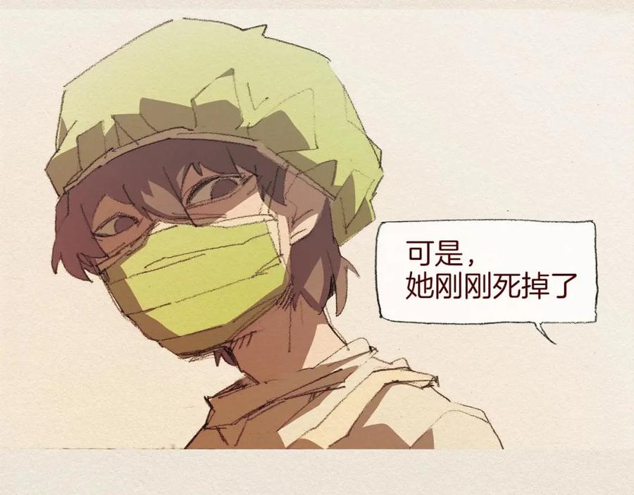 《爱憎》第47话 往常 第30页