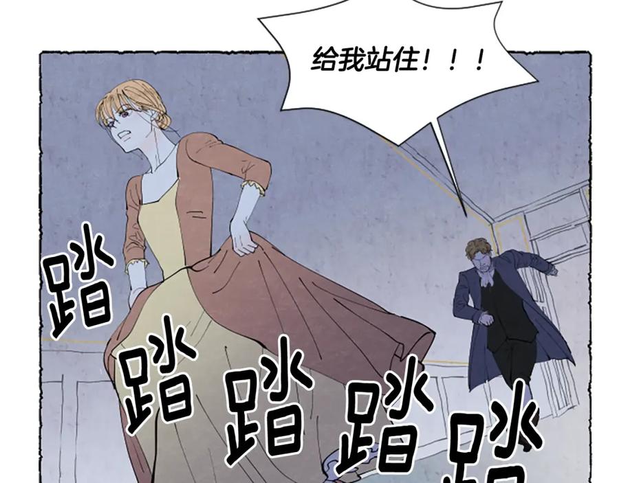 《米娅》第45话 一无所有 第62页