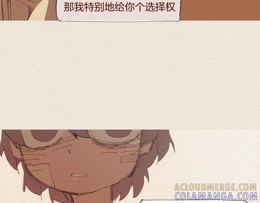 《爱憎》第47话 往常 第16页