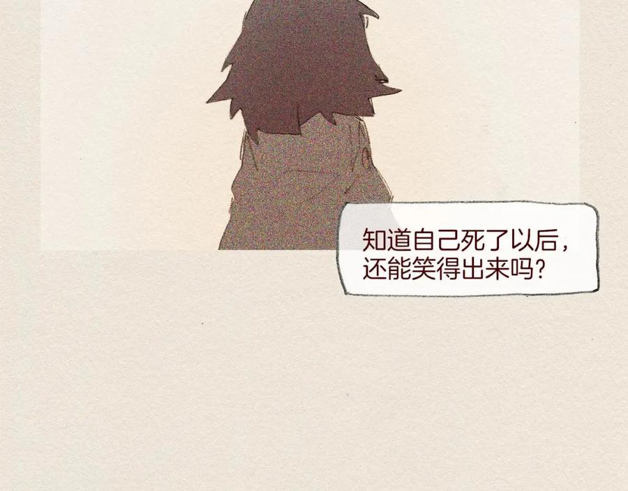 《爱憎》第47话 往常 第33页