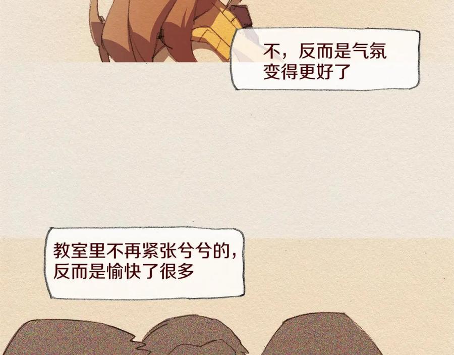 《爱憎》第47话 往常 第78页