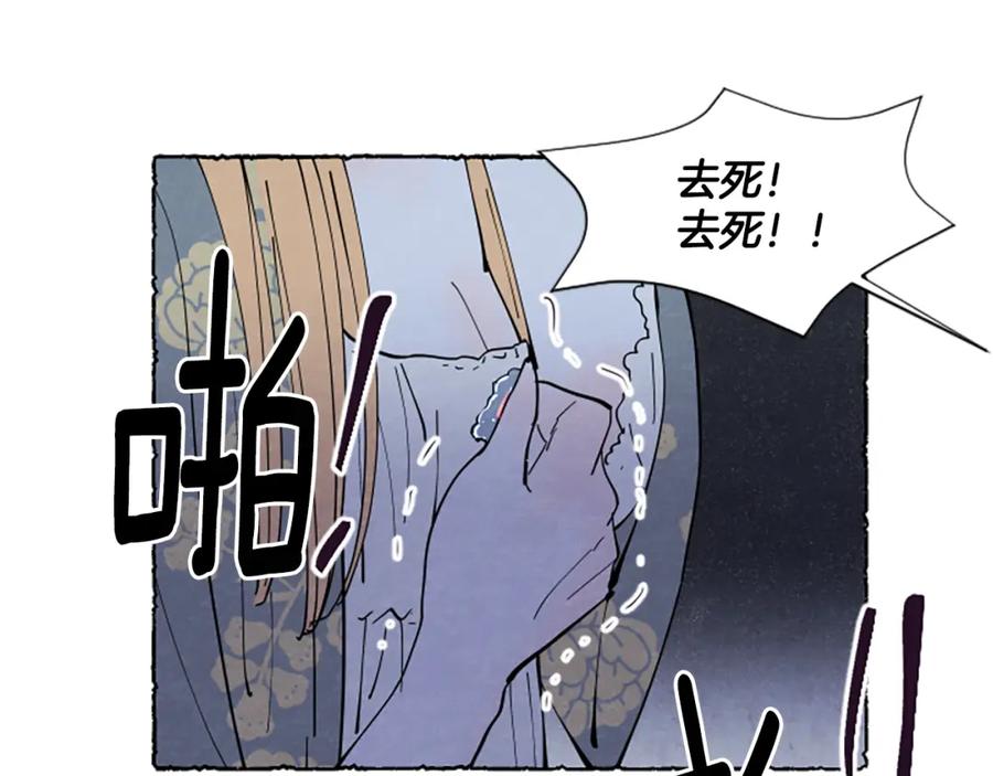 《米娅》第45话 一无所有 第19页
