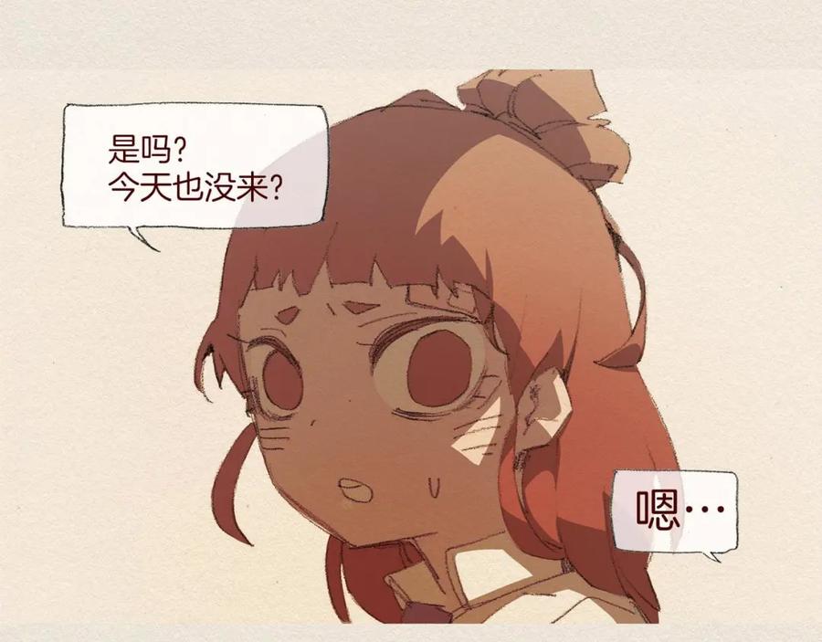 《爱憎》第47话 往常 第62页
